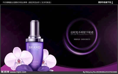 化妝品海報(bào)圖片